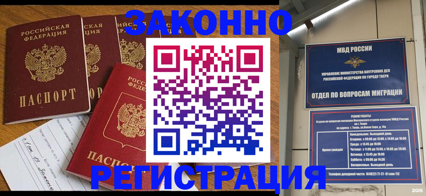 временная регистрация госуслуги в Егорьевске