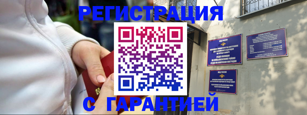 временная регистрация гарантия в Егорьевске