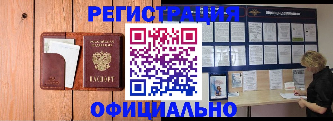 прописка от собственника в Егорьевске